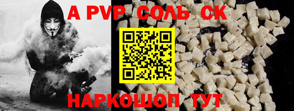Alpha-PVP кристаллы  А ПВП Crystall  Вход с VPN  Бузулук  Alpha PVP  Alpha PVP СК КРИС 