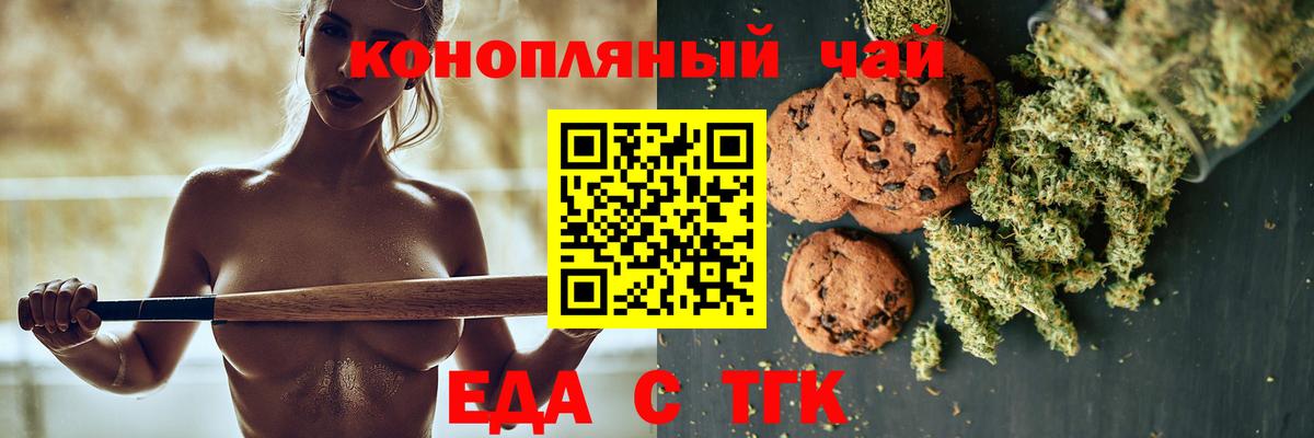 Canna-Cookies конопля  Вход с VPN  Бузулук 