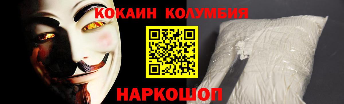 Cocaine FishScale Бузулук