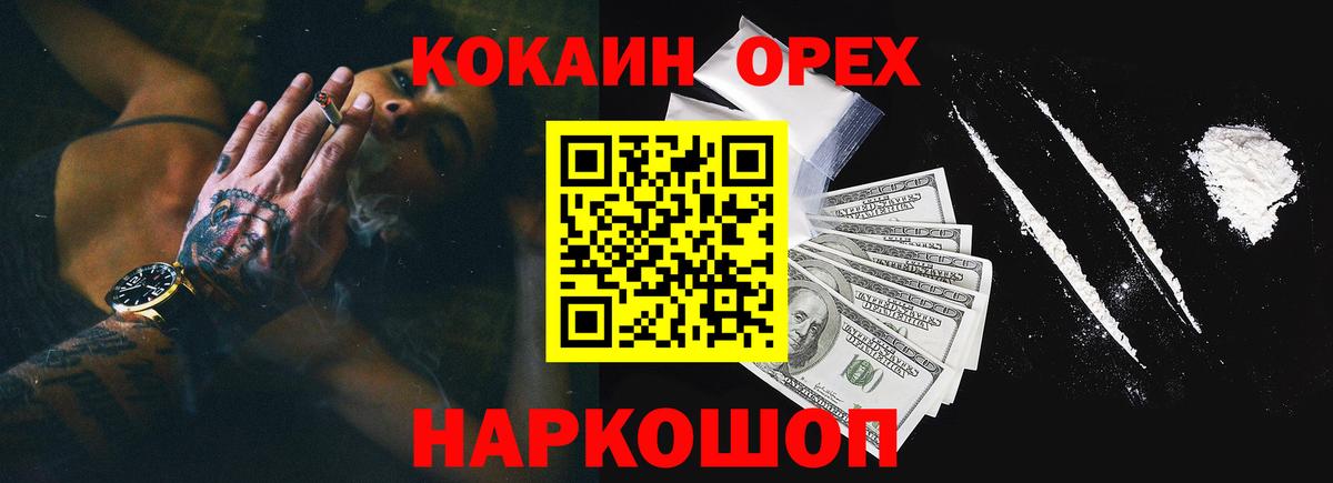 COCAIN 99% Бузулук