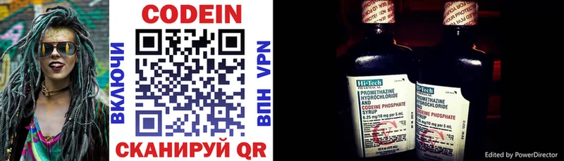 Кодеин напиток Lean (лин)  Бузулук 