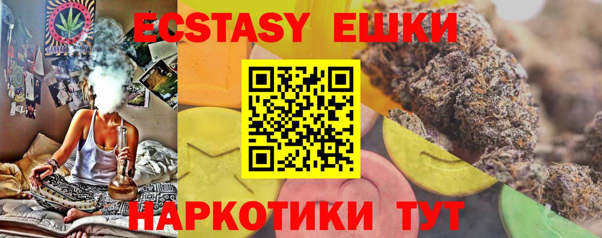 Ecstasy 280мг Бузулук