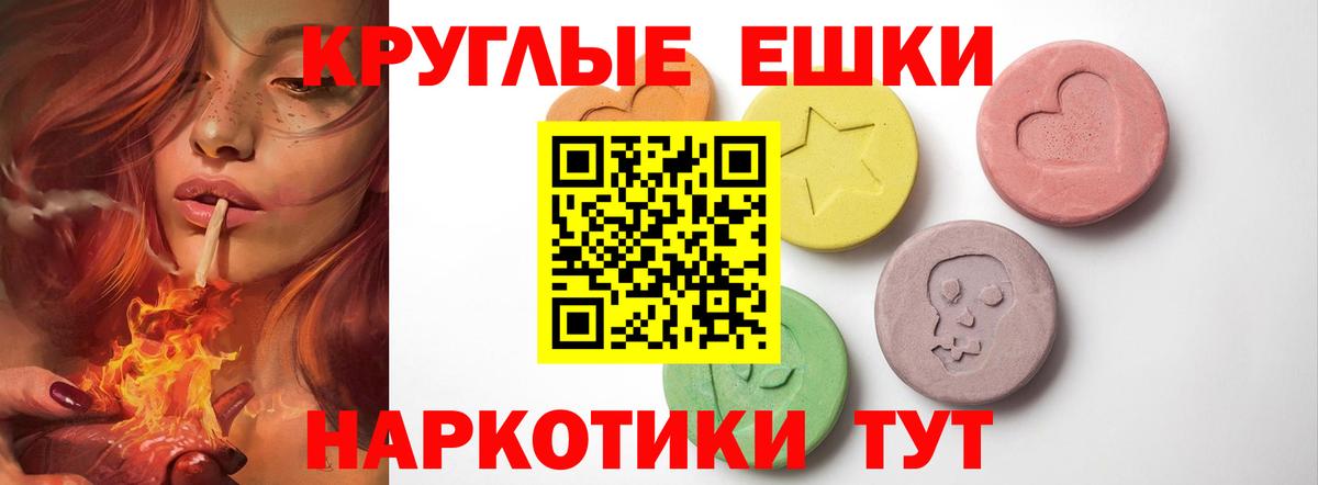 ЭКСТАЗИ 280 MDMA Бузулук