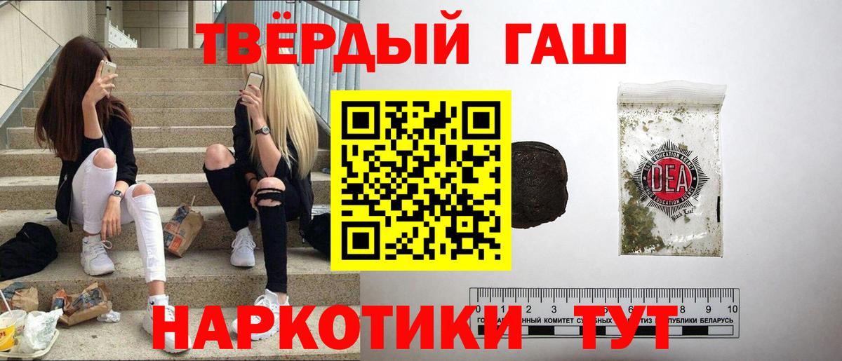 ГАШИШ 40% ТГК  ГАШИШ Ice-O-Lator  наркотики  Бузулук  ГАШИШ 