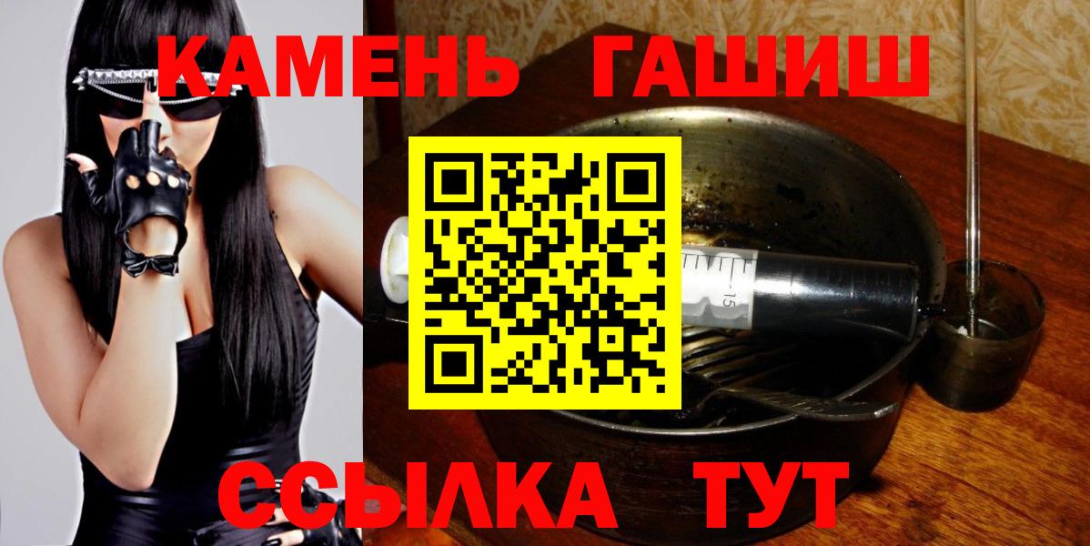 ГАШИШ  Вход с VPN  ГАШ Ice-O-Lator  Бузулук  Гашиш Premium 