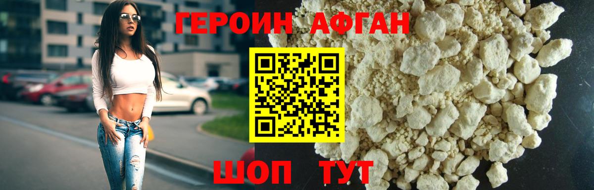Героин хмурый  Вход с VPN  Героин  Бузулук 