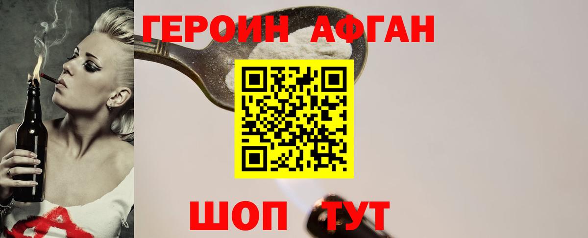 Героин белый Бузулук