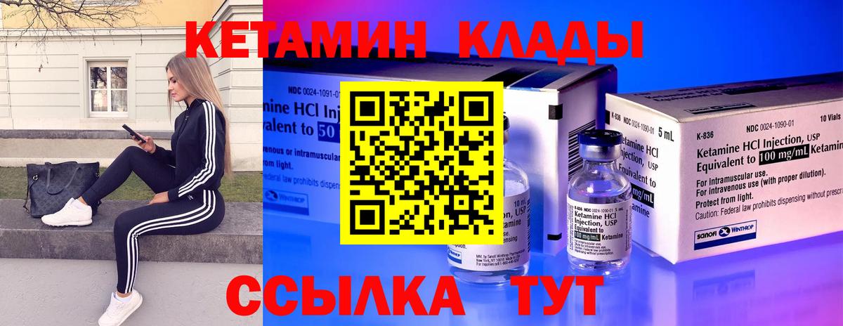 Кетамин ketamine  Вход с VPN  Кетамин ketamine  Бузулук 