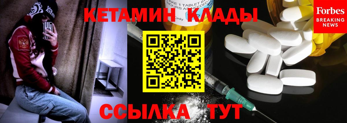 КЕТАМИН ketamine Бузулук