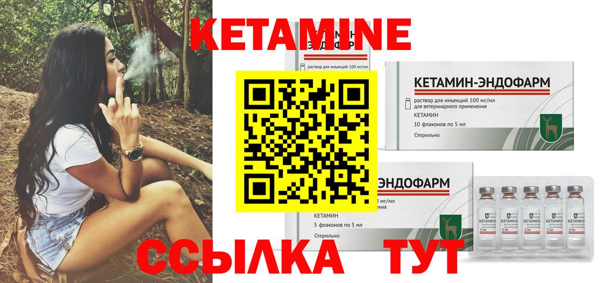 Кетамин ketamine  Бузулук 