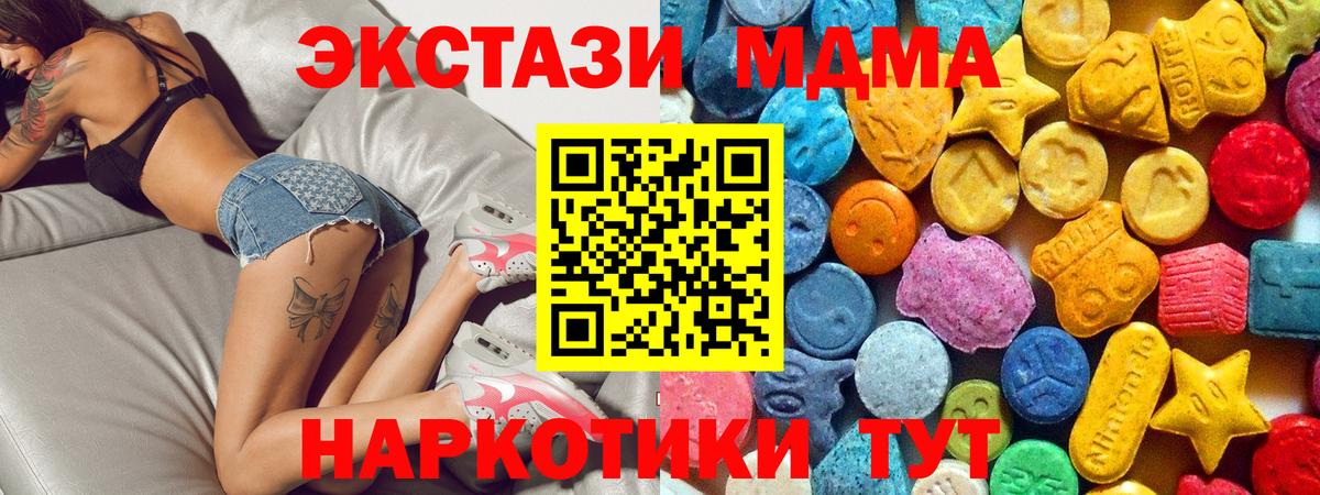 МДМА молли  MDMA молли  МДМА  Вход с VPN  Бузулук 