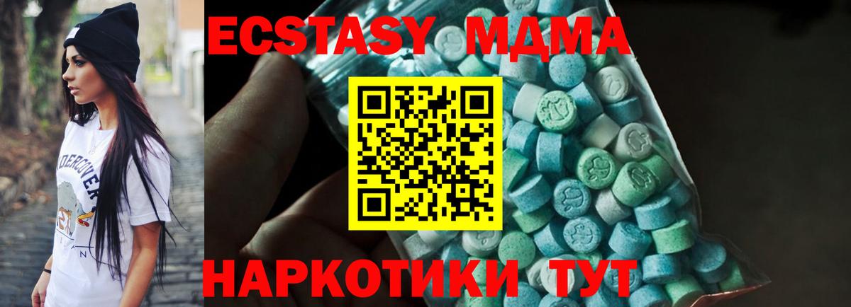 МДМА VHQ Бузулук