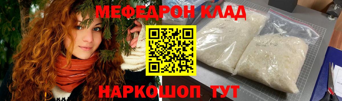Мефедрон мука  Мефедрон  Меф  Бузулук  Вход с VPN  МЯУ-МЯУ мука 
