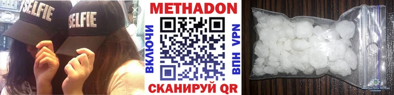 МЕТАДОН methadone Бузулук