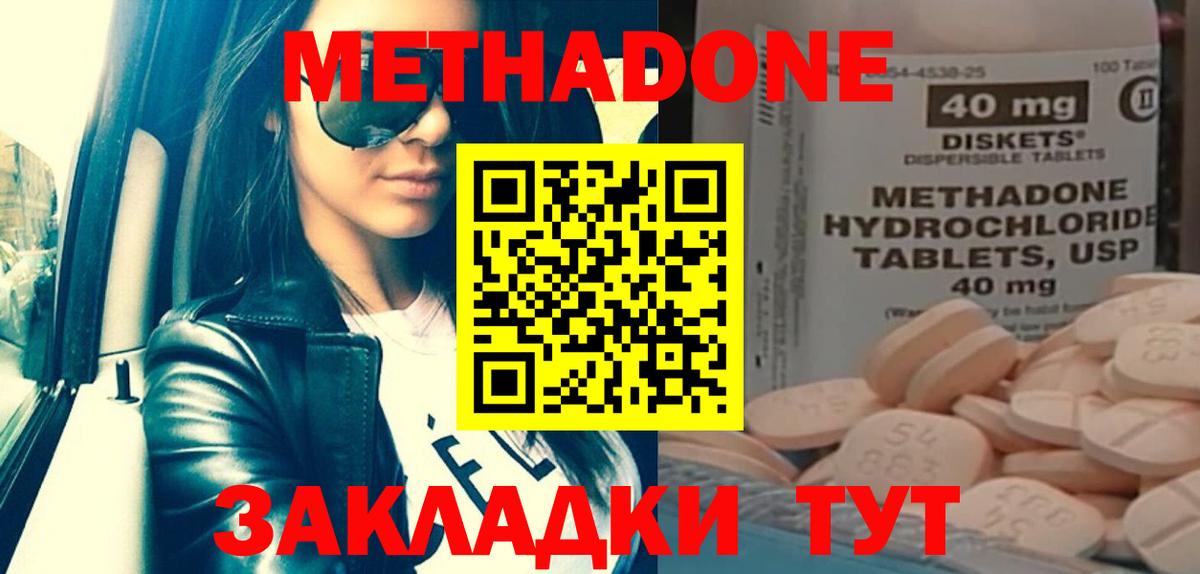 МЕТАДОН VHQ  Метадон VHQ  Бузулук 