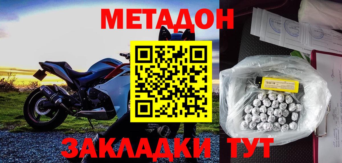 МЕТАДОН methadone  МЕТАДОН белоснежный  Вход с VPN  Бузулук 
