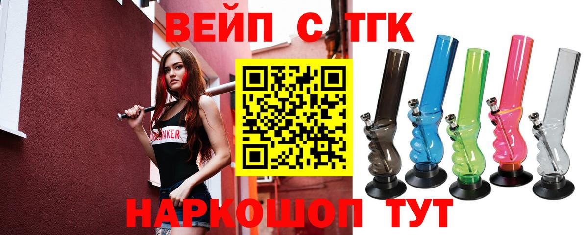 ТГК жижа Бузулук